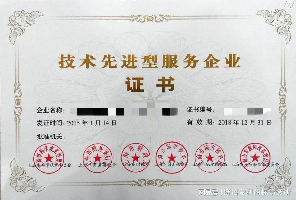 濟語政策解讀 | 技術(shù)先進(jìn)型服務(wù)企業(yè)認(rèn)定 上海技術(shù)服務(wù)的“黃金標(biāo)簽”